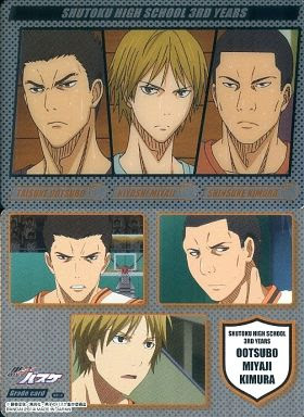 50 No 14 大坪泰介 宮地清志 木村信介 黒子のバスケグッズ 通販等