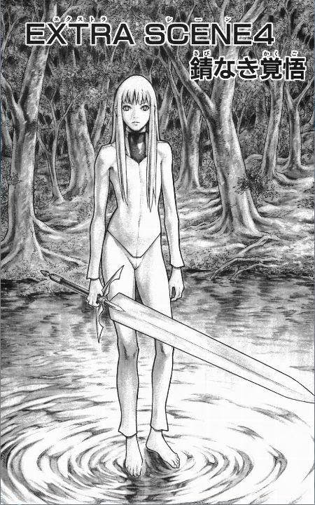 Claymore 八人目の魔道師 ネタバレ読書ノート