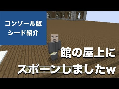 マイクラ Vita 版 シード 値