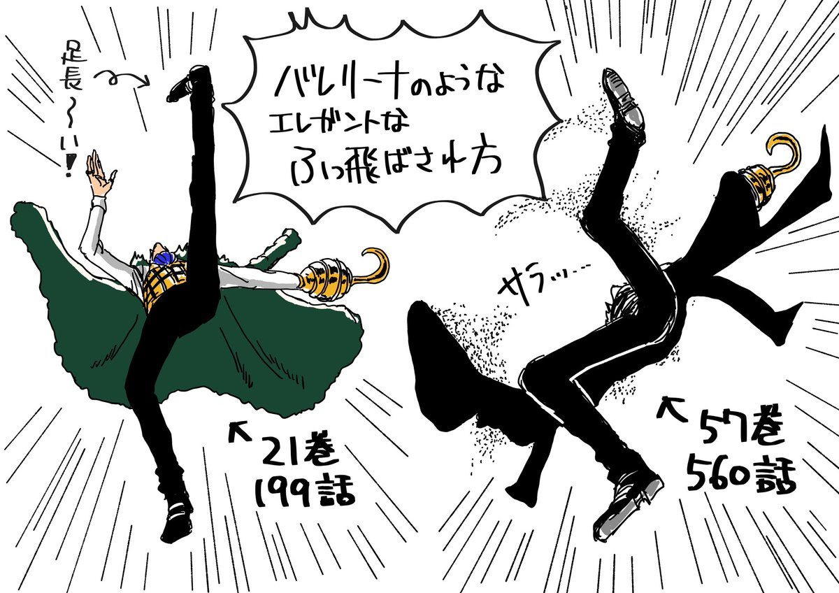 ベスト ドフラミンゴ クロコダイル 足 ハイキュー ネタバレ
