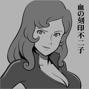 Brand New Fujiko Fishbonefish S Graffiti