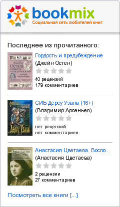 BookMix.ru