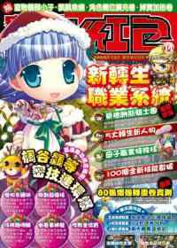►GO►最新優惠► 【書籍】密技大紅包NO.14