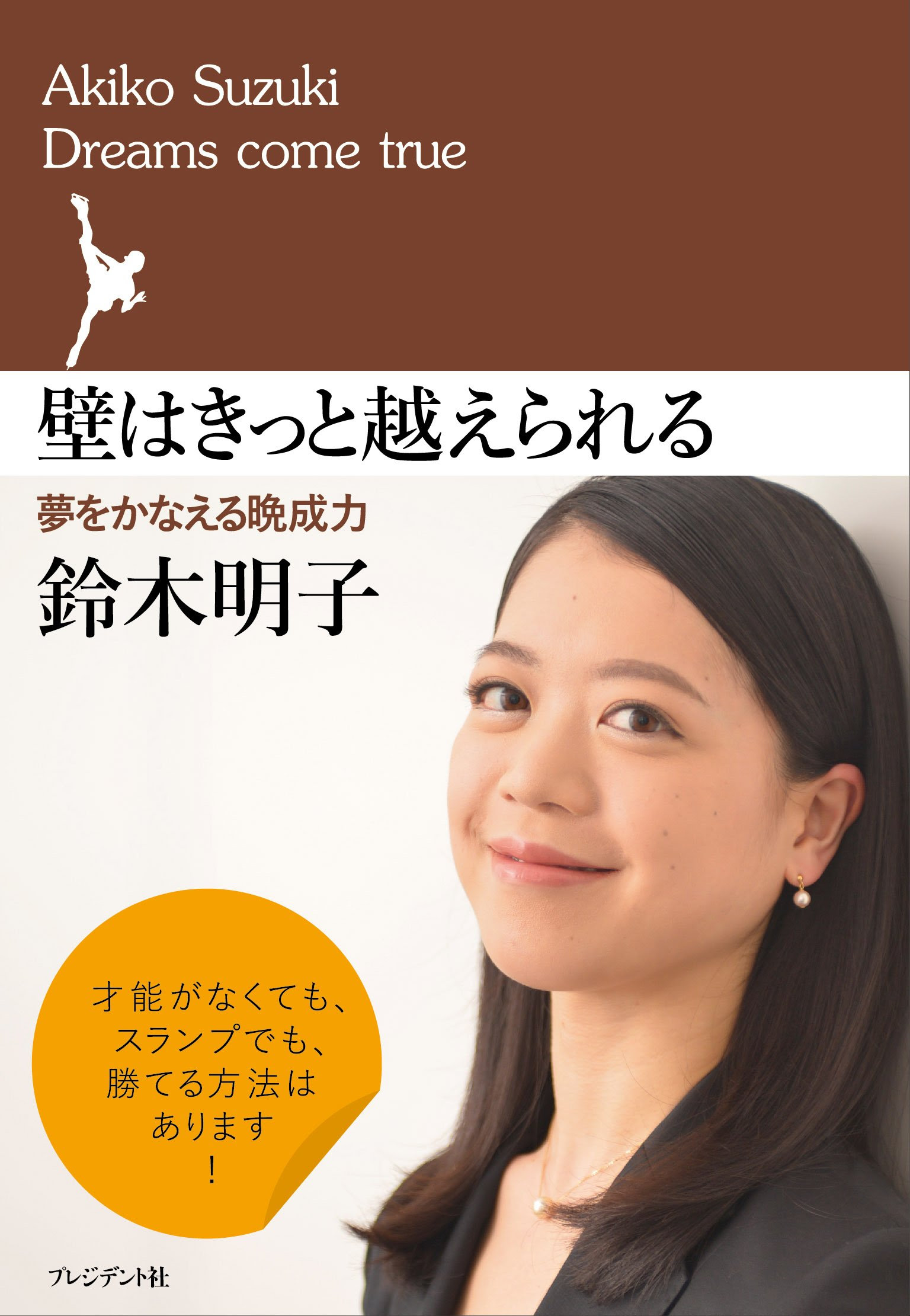 鈴木明子の名言 地球の名言