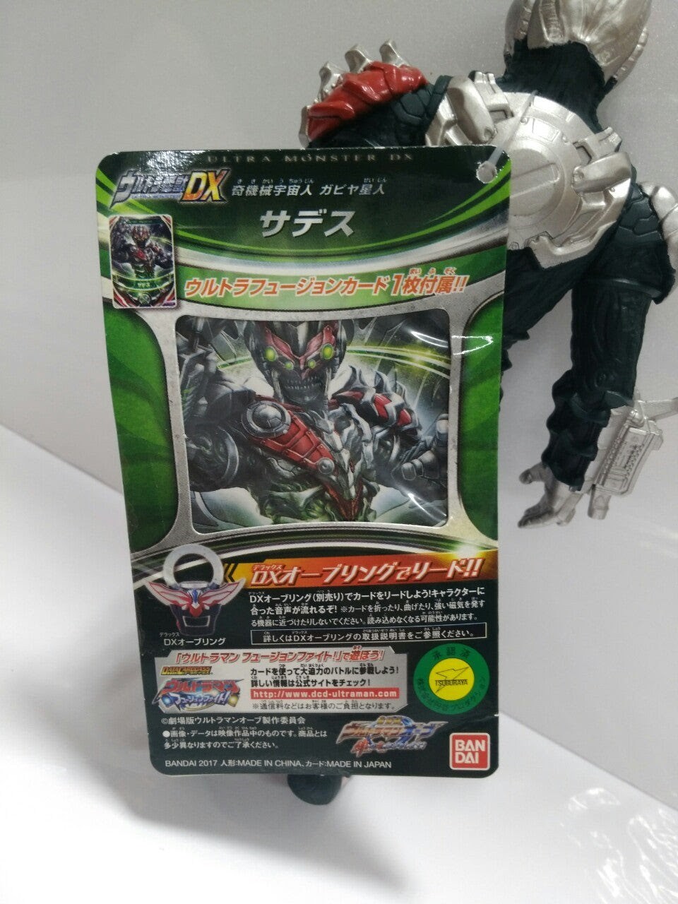 エンターテインメントホビーショップ ジャングル バンダイ ウルトラ怪獣dx 奇機械宇宙人ガビヤ星人サデス