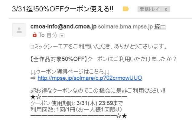 電子書籍 コミックシーモア のクーポン キャンペーンまとめ