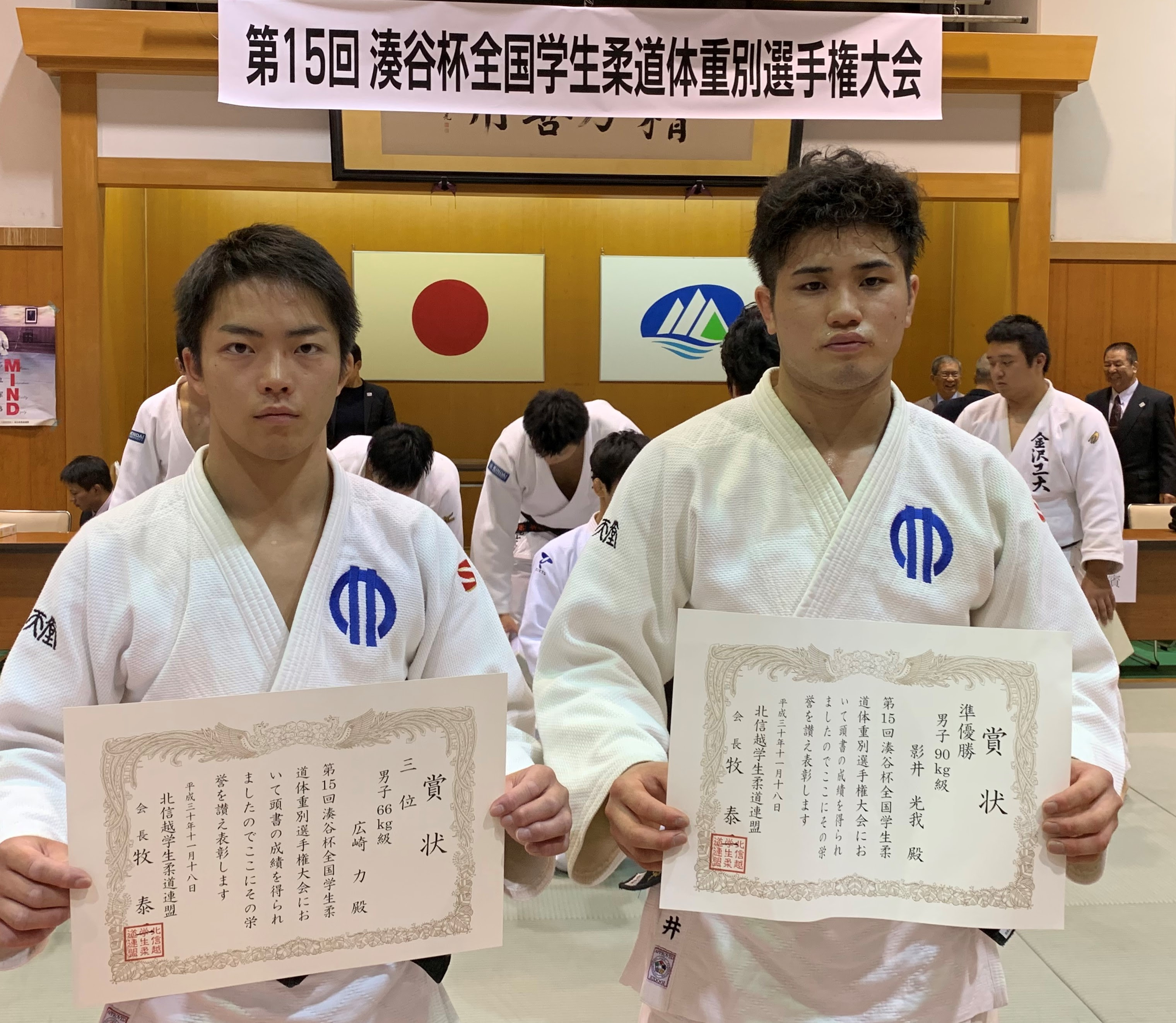 平成30年度 湊谷杯全国大学柔道体重別選手権大会 順天堂大学柔道部ホームページ