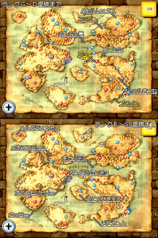 モンスター バトルロードのssランク攻略 ドラクエ8 3ds 攻略