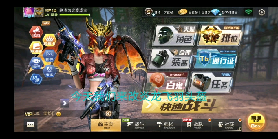 全民枪战新饰品炎龙头盔改38 哔哩哔哩 つロ干杯 Bilibili