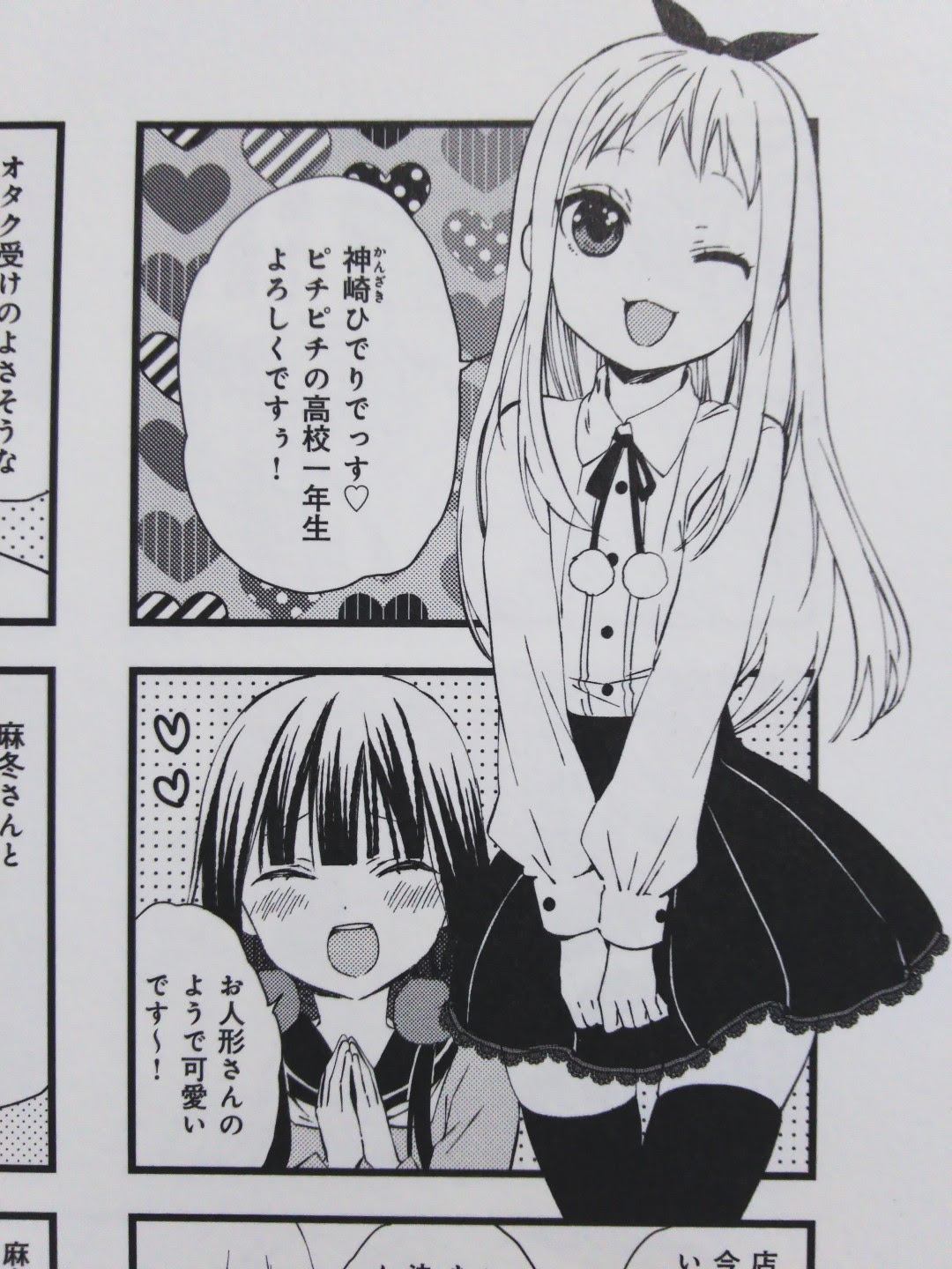アニメ化決定の ブレンド S 神崎ひでりちゃんは男の娘アイドル属性 まこちゃん ねっと