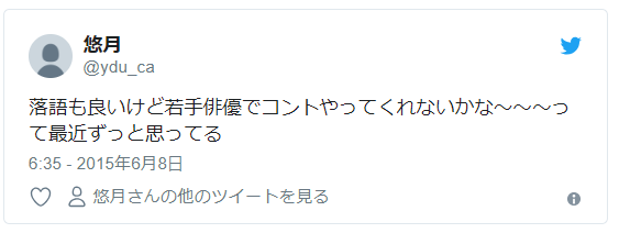 植田圭輔くんの話 リゴリス