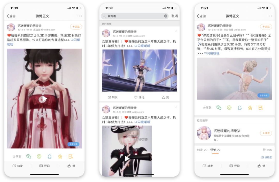 一大波仲夏美少女来袭 女性向手游如何惊艳公测亮相 社会化营销案例库