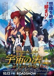 Telecharger The Laws of the Universe: Part 1 2018 Film Complet En Francais