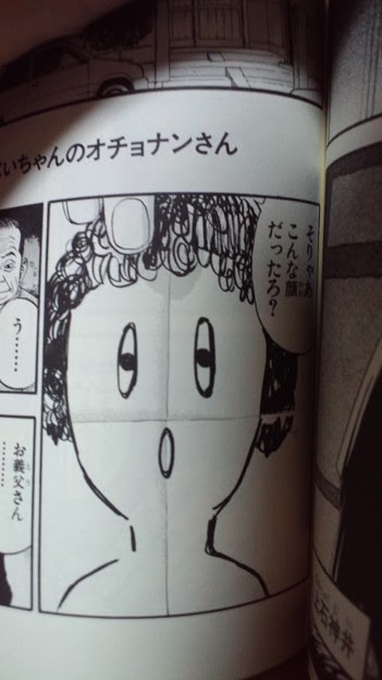 ネタバレ おちょなんさんは 写真共有サイト フォト蔵