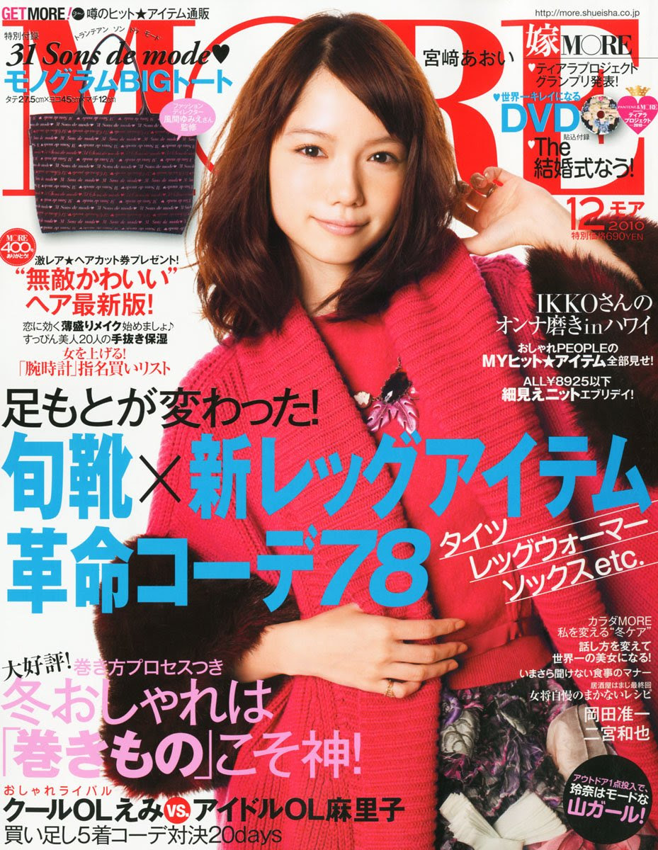 宮崎あおい Cm クリアシャンプー クールなイメージ 素敵な女優ダイアリー