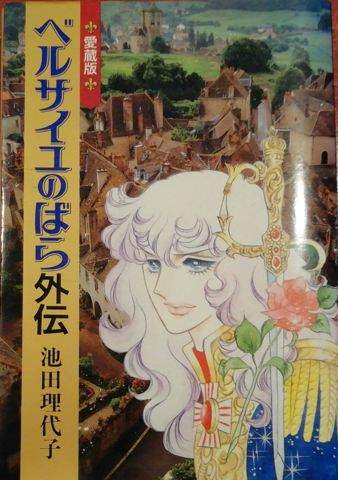 外伝 Story ４ 悪魔のくすり