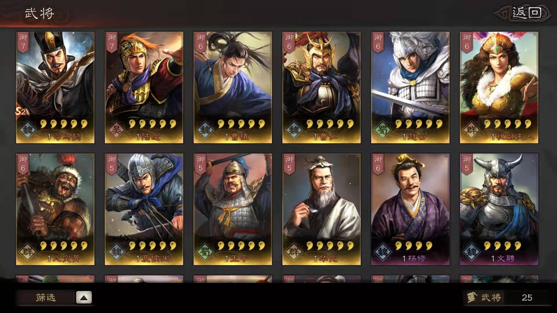 三国志战略版庞统 三国志战略版赵云 4 伤感说说吧