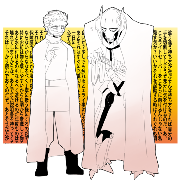 頑固者同士 おソラそら