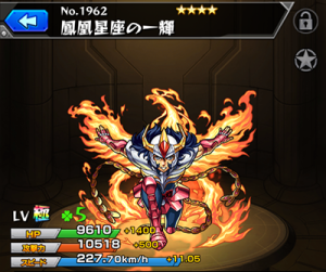 モンスト 鳳凰星座の青銅聖闘士一輝 使い道 評価 英雄の証 入手方法 進化素材 聖闘士星矢 せいんとせいや コラボ モンスト 攻略 裏ワザ 1月新モンスター最新情報