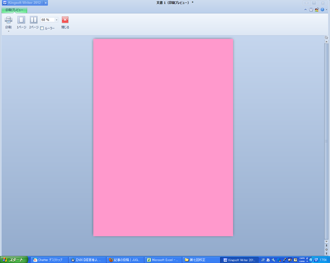 Kingsoft Writerにて背景色を印刷する方法 Kのブログ