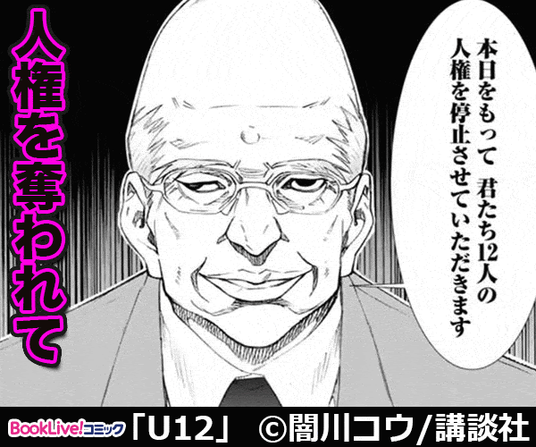 Bookliveコミック 復讐の未亡人
