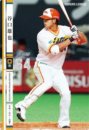北海道日本ハムファイターズ谷口雄也 かわいすぎるスラッガー 剛力彩芽似の ファンが作るみんなのプロ野球選手名鑑 熱き思いがぎっしりつまった