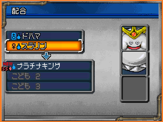 みあのドラクエブログ Dqmj2p プラチナキングは没モンスター