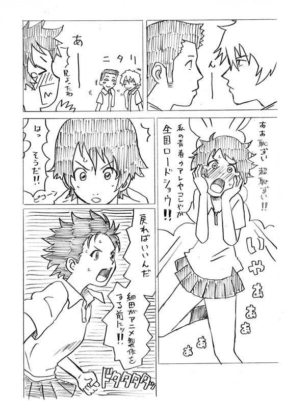 時をかける少女