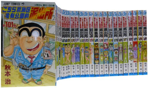 こち亀 全巻 1 0 を安く購入 漫画全巻 お得買い