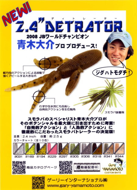 ゲーリー ディトレーター