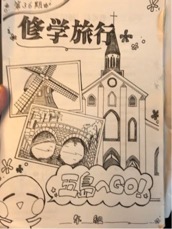 修学旅行1日目 大阪府立八尾北高等学校