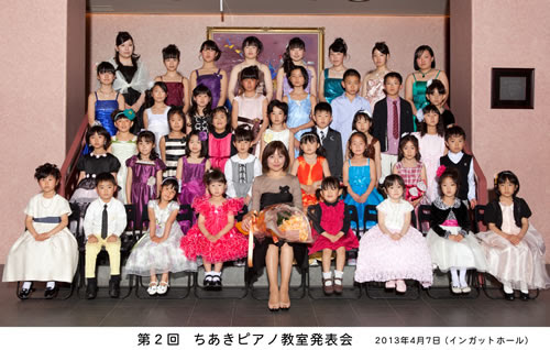 ピアノ教室発表会 大川市のピアノ音楽教室 ちあきピアノ教室