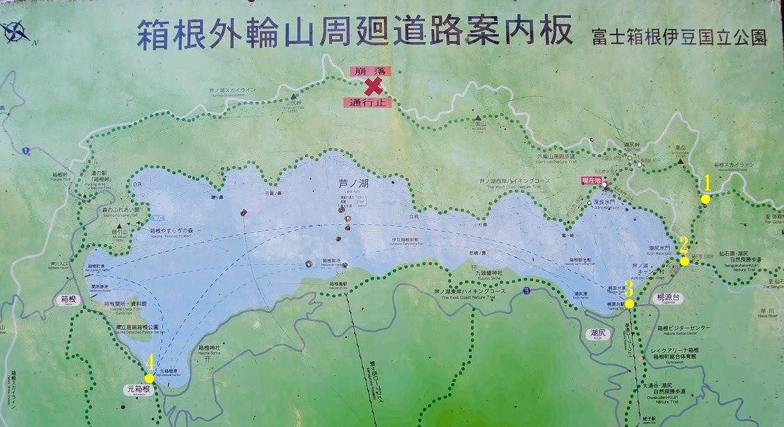 箱根外輪山周遊 金時山 乙女峠 三国山 芦ノ湖編 神奈川県 箱根町 ひらさんのｈｉｇｈトレッキング