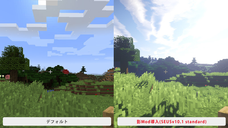 マインクラフト Mod 影modの導入方法 Shadersmodとseusv10 1編
