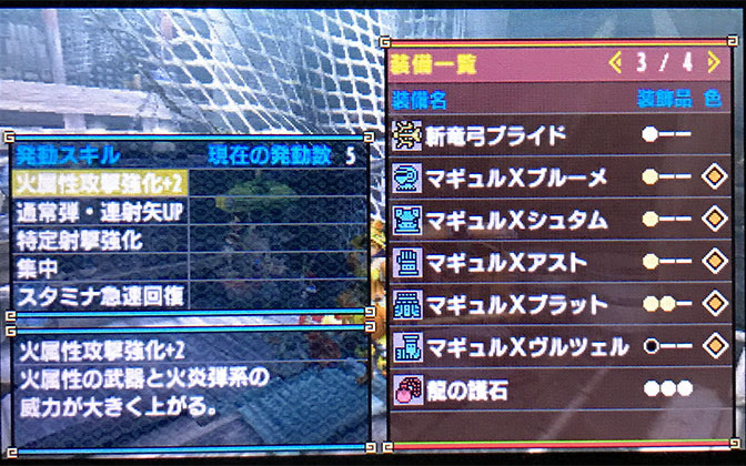 G級序盤で作れる弓装備 マギュルx一式と斬竜弓プライドがおすすめ 非公認モンハン部