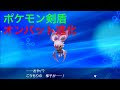 [10000印刷√] ポケモン オン バット 516902