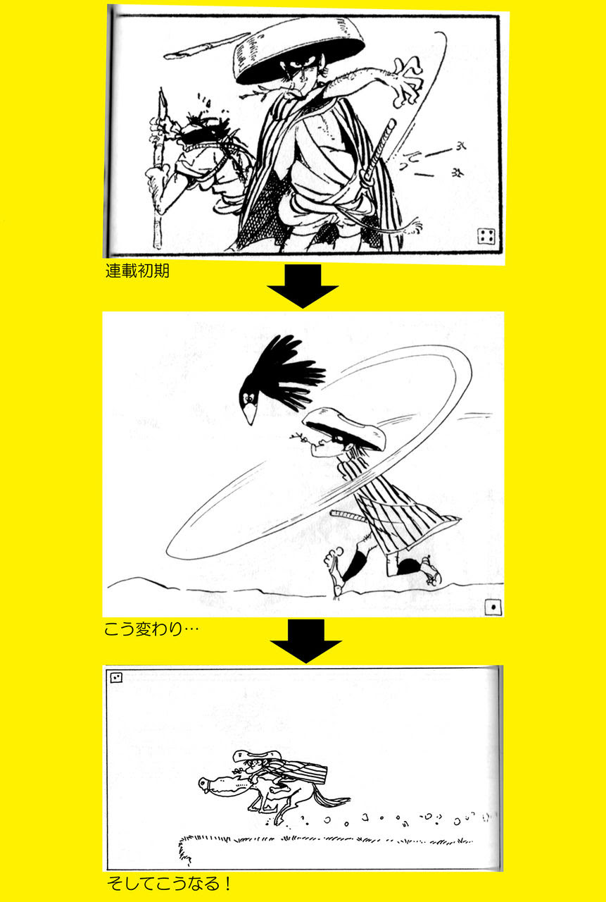 一宿一飯 絵の変遷 の巻 タッド星谷の雑記帳