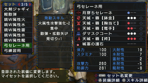 Mhp3 装備 弓 拡散 とうちゃんの 楽しいことからはじめよう