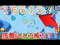 上 ポケモンクエスト 序盤 ポケモン 253634-ポケモンク���スト 序盤 ポケモン