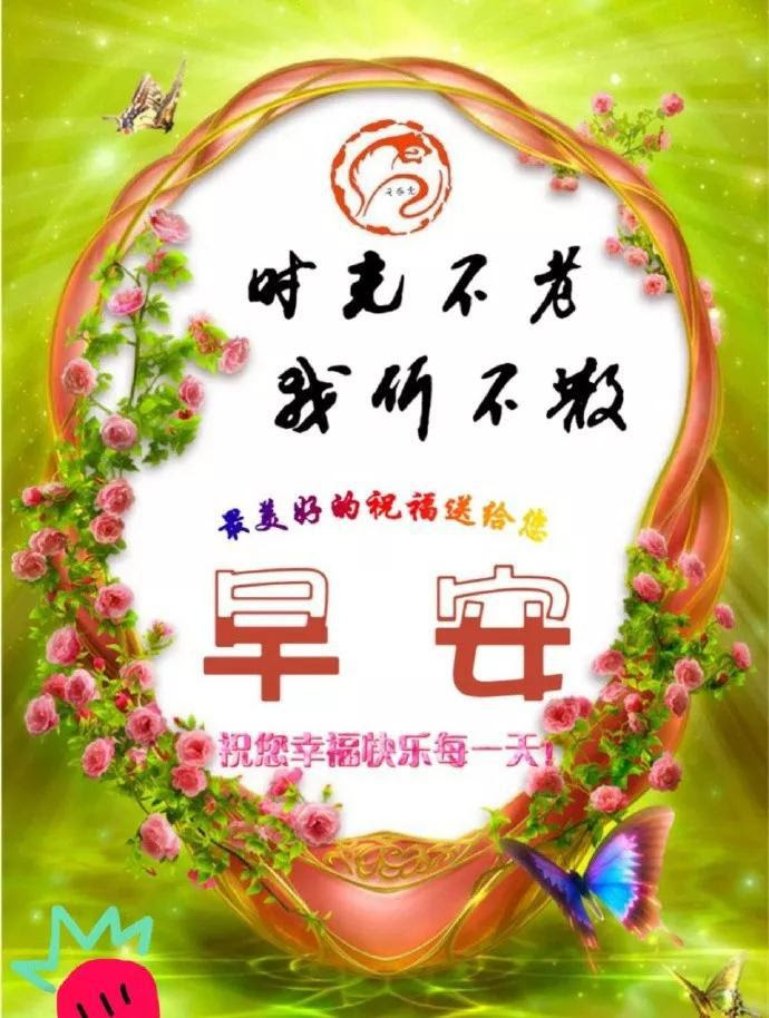问候大家早上好的早安祝福语图片 最新早上好问候祝福语短信 百草族