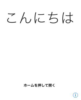 Iphoneのパスコードを忘れた パスコードのリセット方法