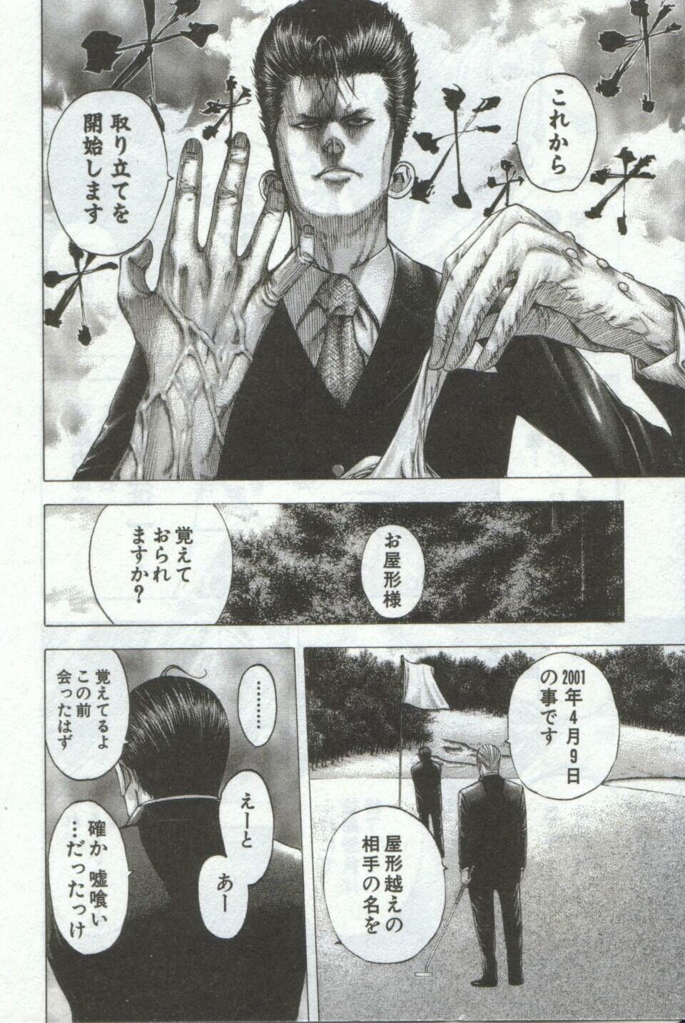 なんj民 嘘喰いを語れない 麻雀ちゃんねる 麻雀まとめブログ