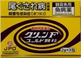 錦鯉 金魚の薬とか 店頭販売 京阪錦鯉センター