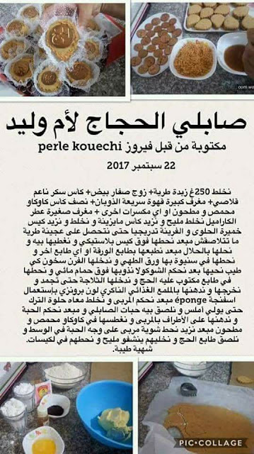 شهيوات ام وليد وصفات ام وليد بالصور اكثرمن 0 وصفة Wasafat Oum