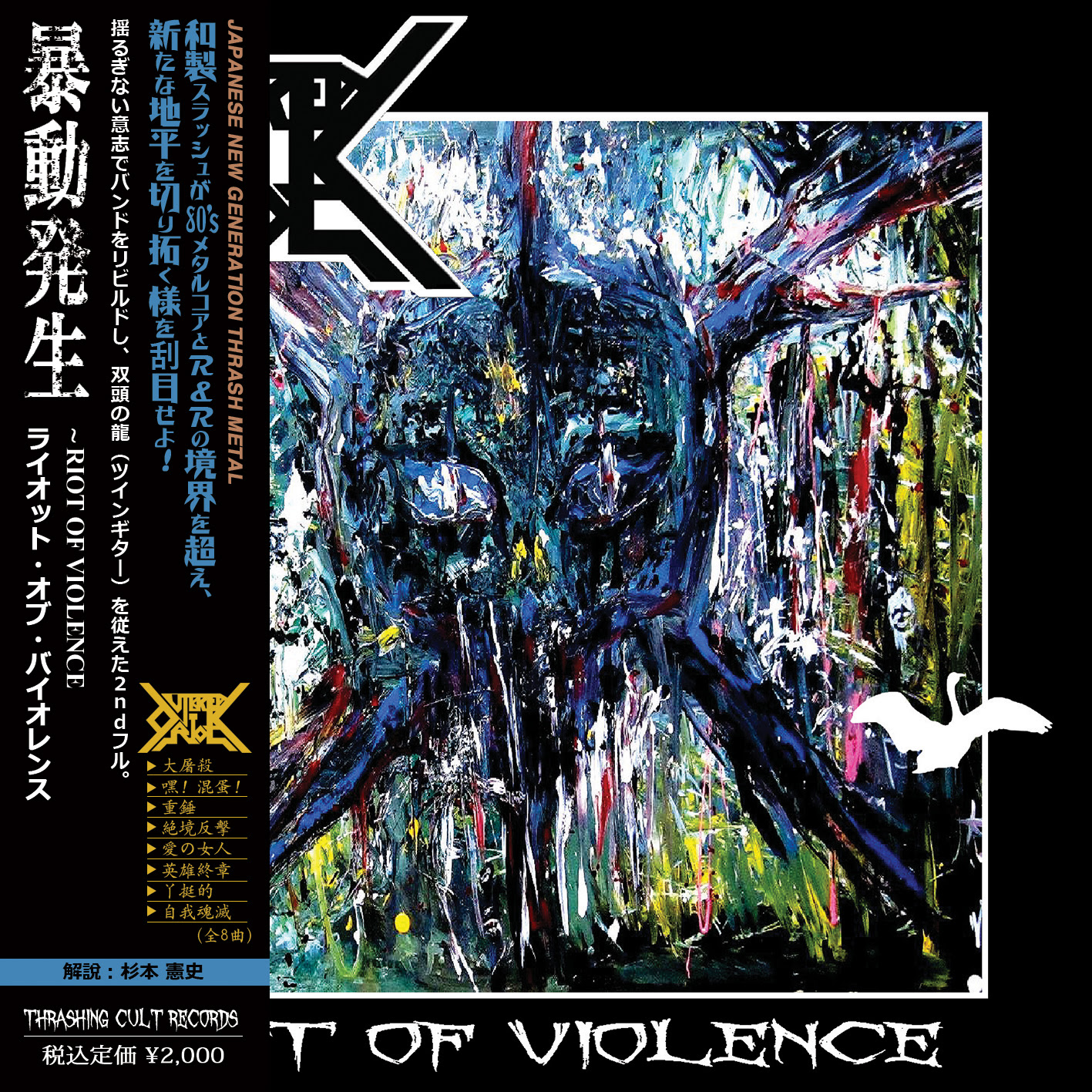 Outbreak Riot - Riot Of Violence - 2019