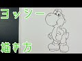 √99以上 ヨッシー ルイー�� マリオ キャラクター イ��スト 344656-マリオ ルイー�� ピーチ デイジー