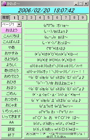 70以上 さようなら 顔 文字 ただの悪魔の画像