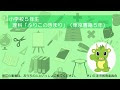 コレクション 五年生 理科 258666-五年生 理科 nhk