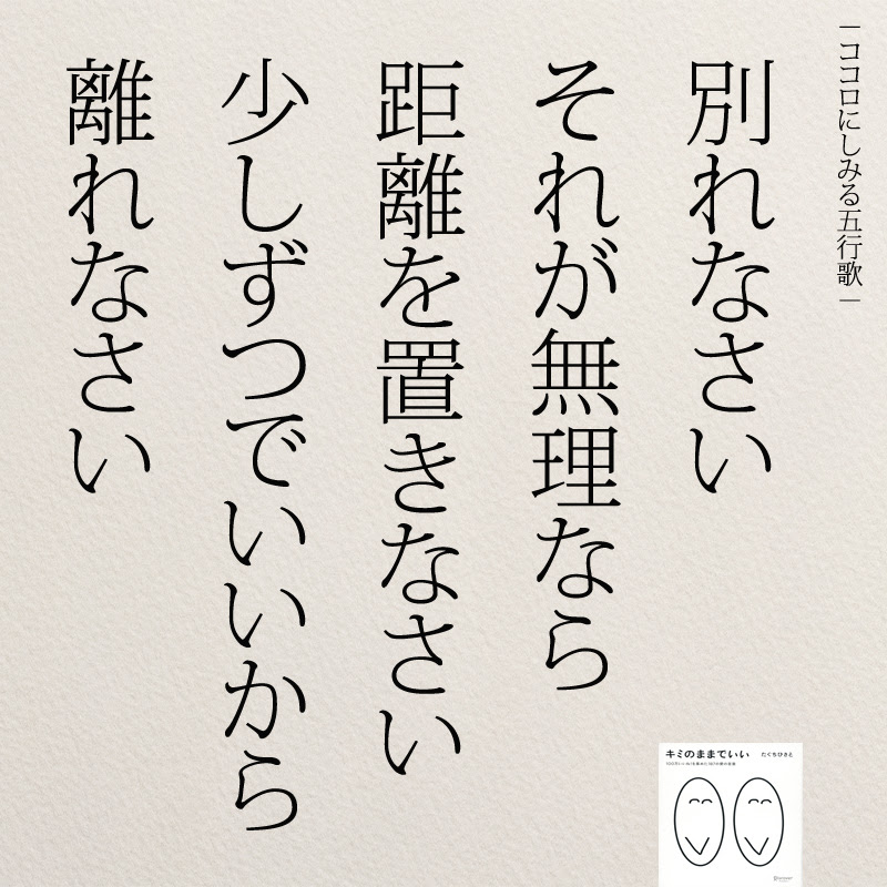 人生で大切なことは恋愛から学べる 名言占い コトバノチカラ