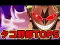25 ++ ワンピース 敵 キャラ 150826-ワンピース 和の国 キャラ 敵